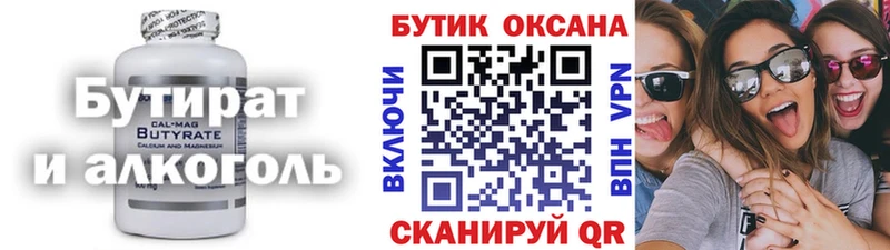 Бутират бутандиол  Купить где  Оса 