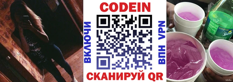 Кодеин напиток Lean (лин)  Купить закладки  Оса 