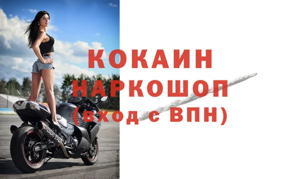 кокаин Фурманов