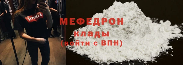 мефедрон мука Усолье-Сибирское