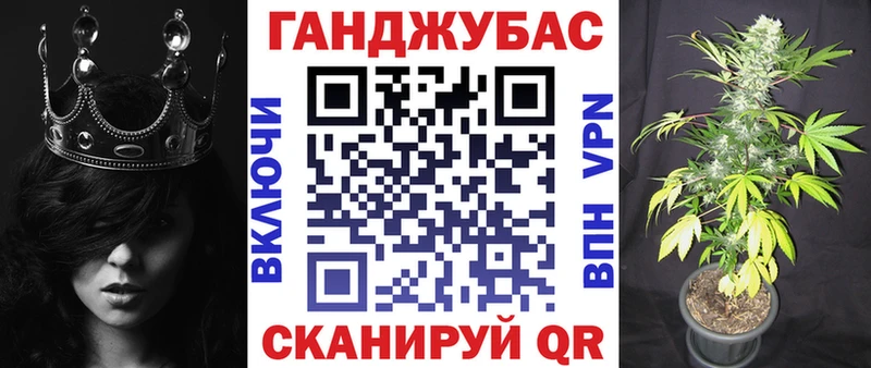 Купить где  Оса  Конопля план 